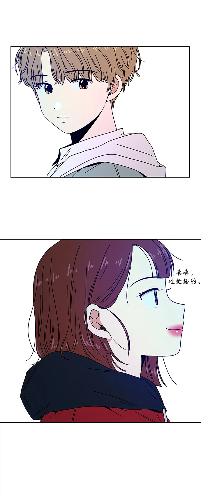 [第87话] 秋之华（27） 第44页