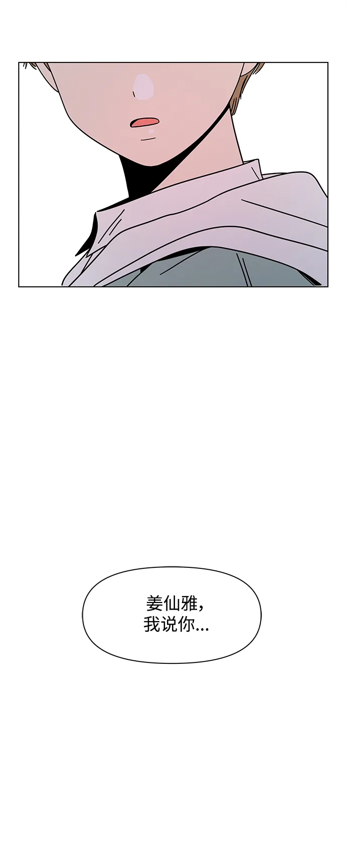 [第87话] 秋之华（27） 第45页