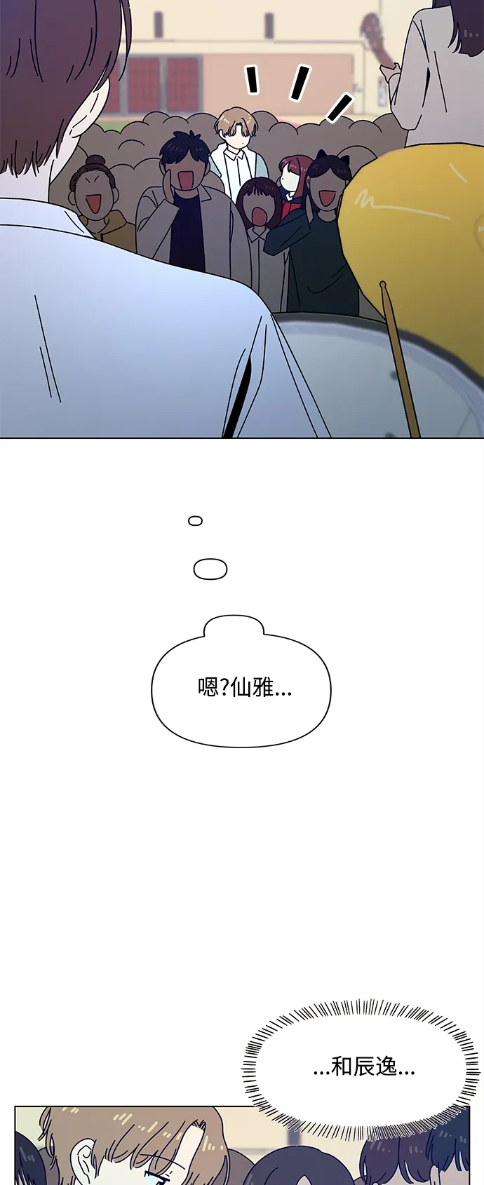[第87话] 秋之华（27） 第47页