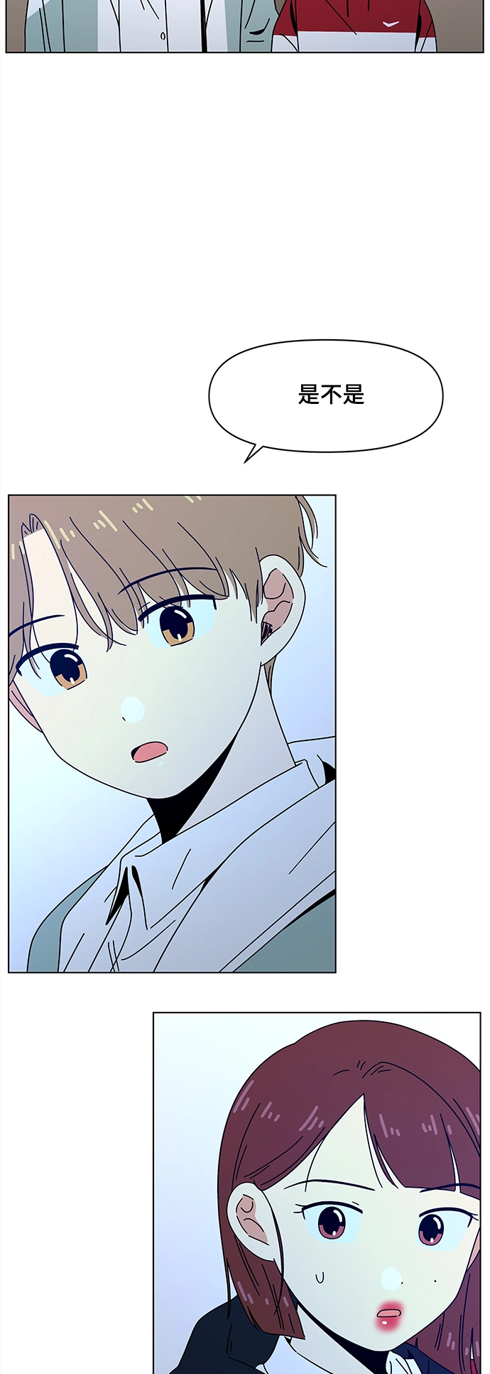 [第88话] 秋之华（28） 第4页