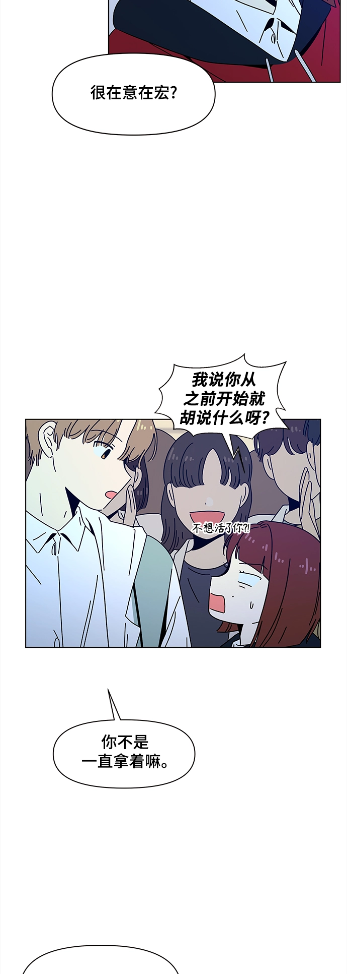 [第88话] 秋之华（28） 第5页