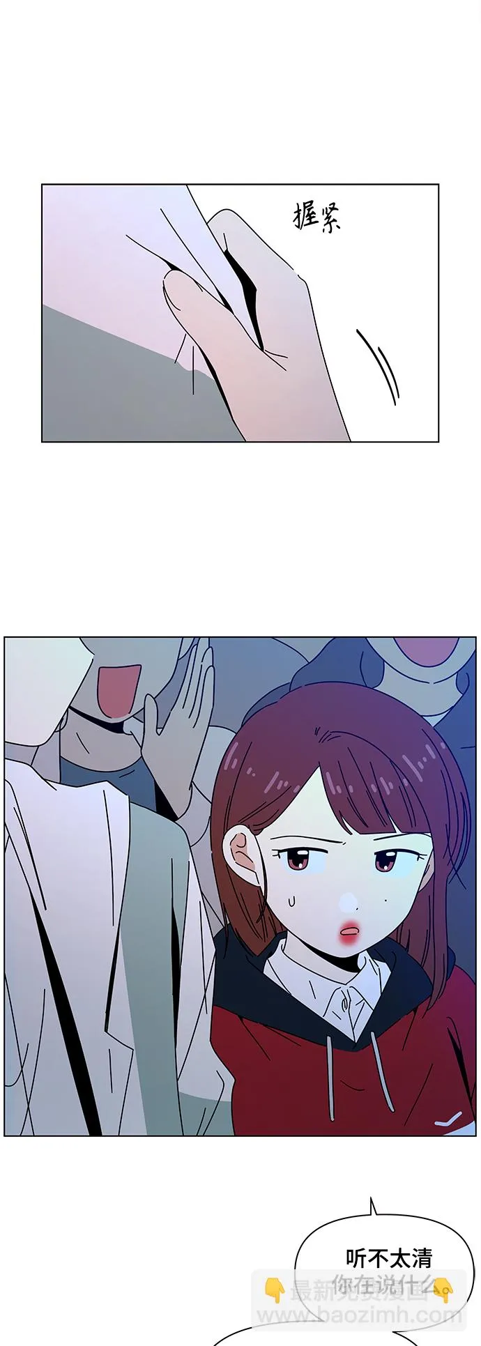 [第88话] 秋之华（28） 第7页