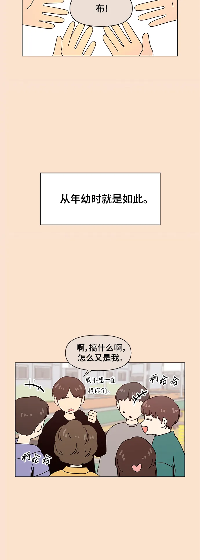 [第88话] 秋之华（28） 第11页