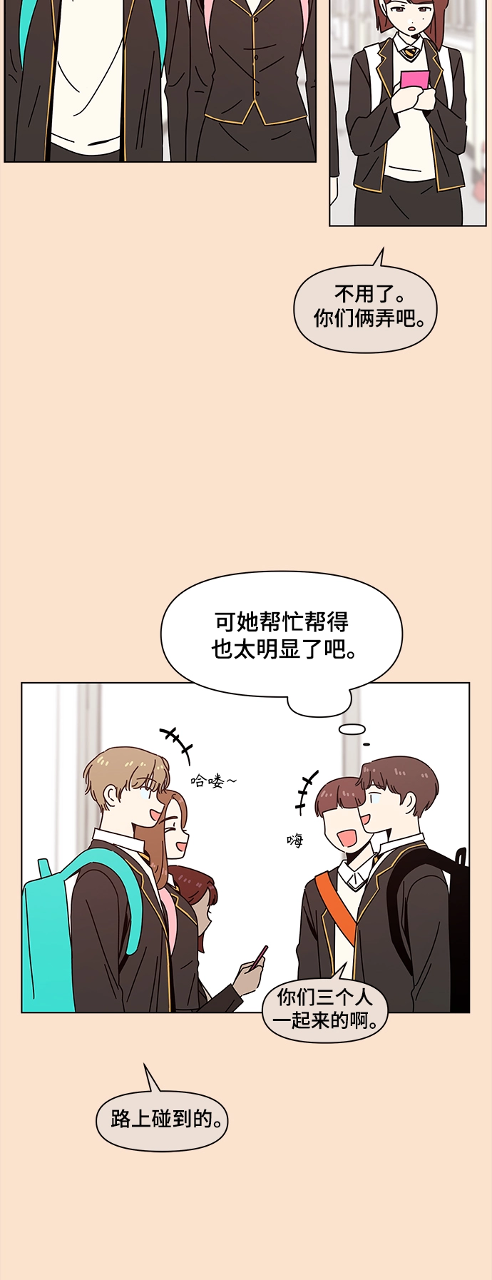 [第88话] 秋之华（28） 第15页