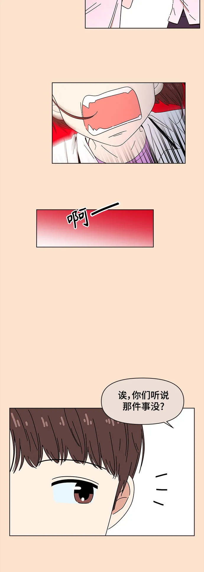 [第88话] 秋之华（28） 第18页