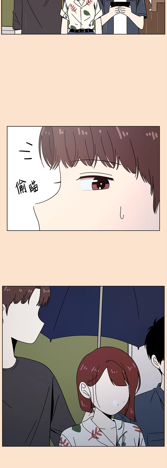 [第88话] 秋之华（28） 第21页