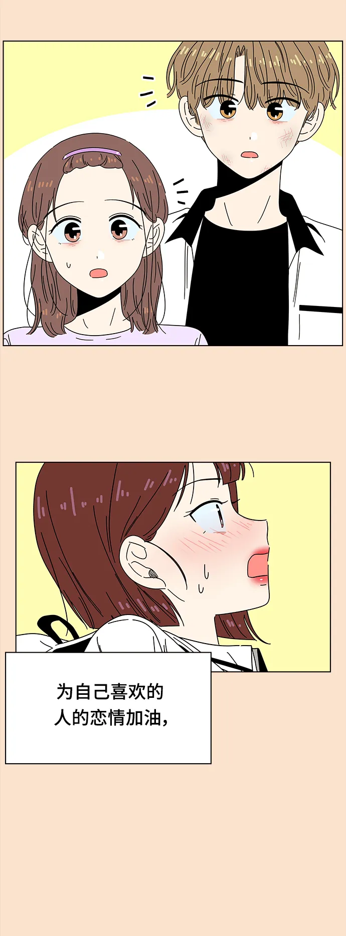 [第88话] 秋之华（28） 第23页