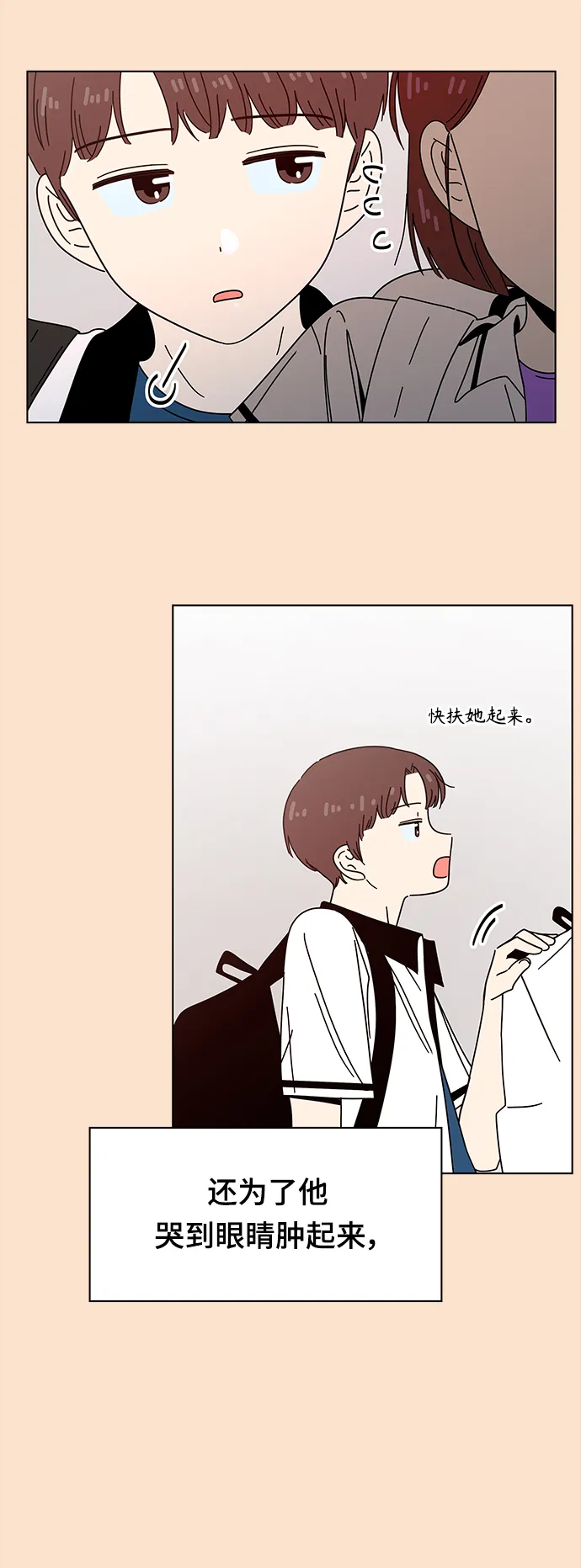 [第88话] 秋之华（28） 第24页