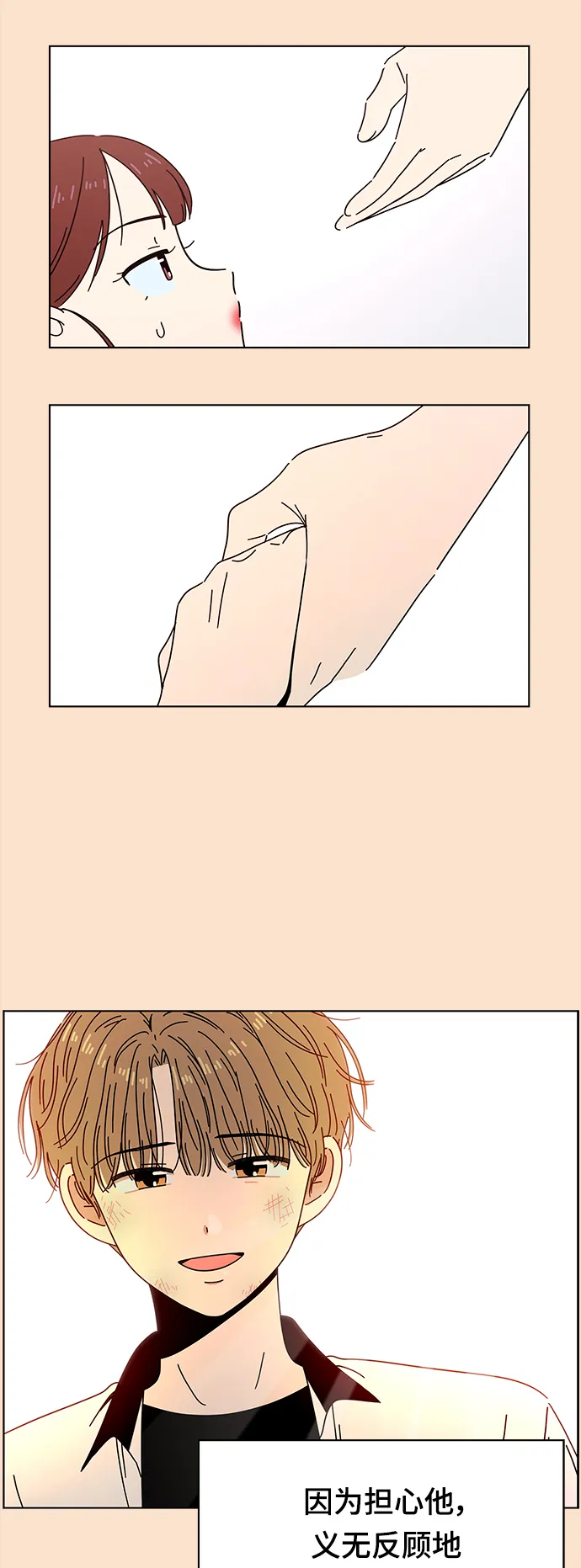 [第88话] 秋之华（28） 第25页
