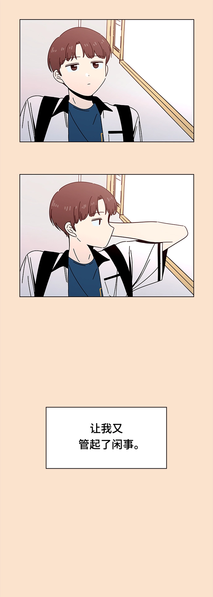 [第88话] 秋之华（28） 第27页