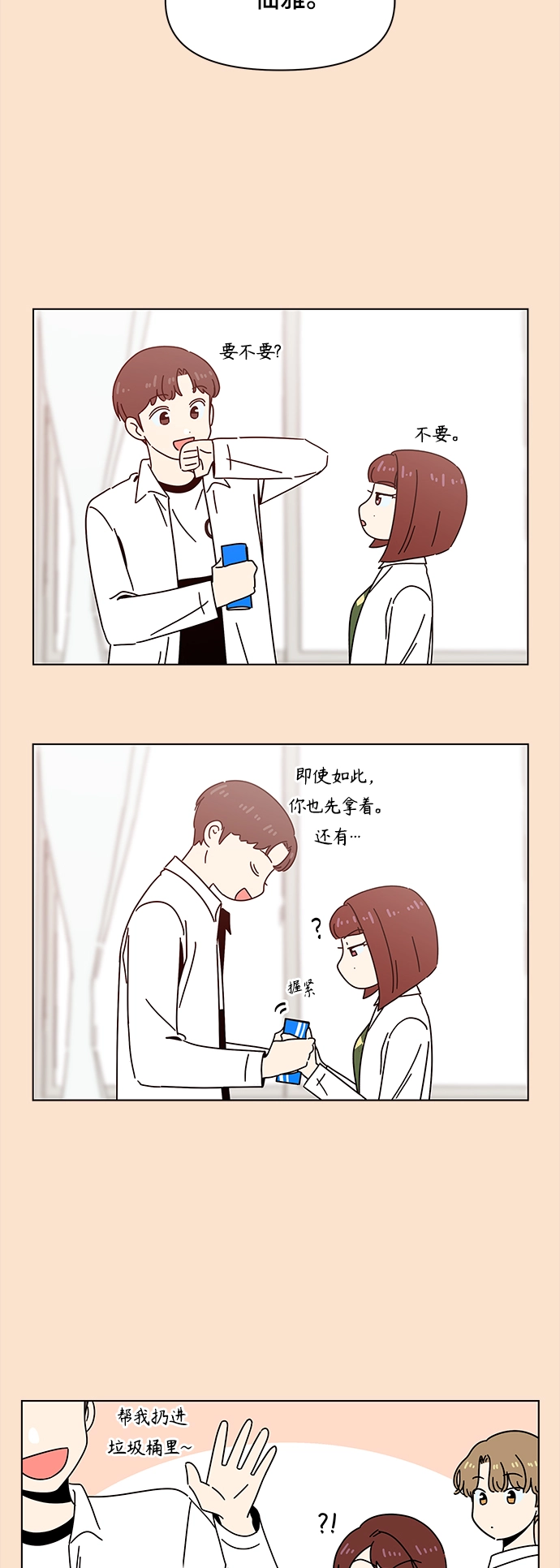 [第88话] 秋之华（28） 第30页