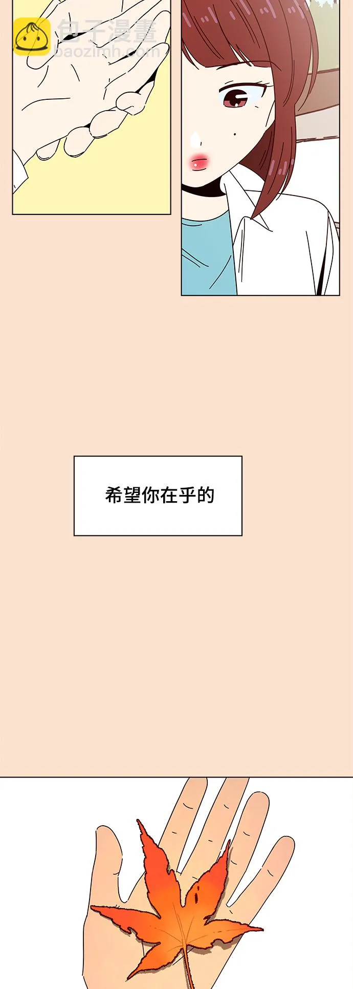 [第88话] 秋之华（28） 第34页