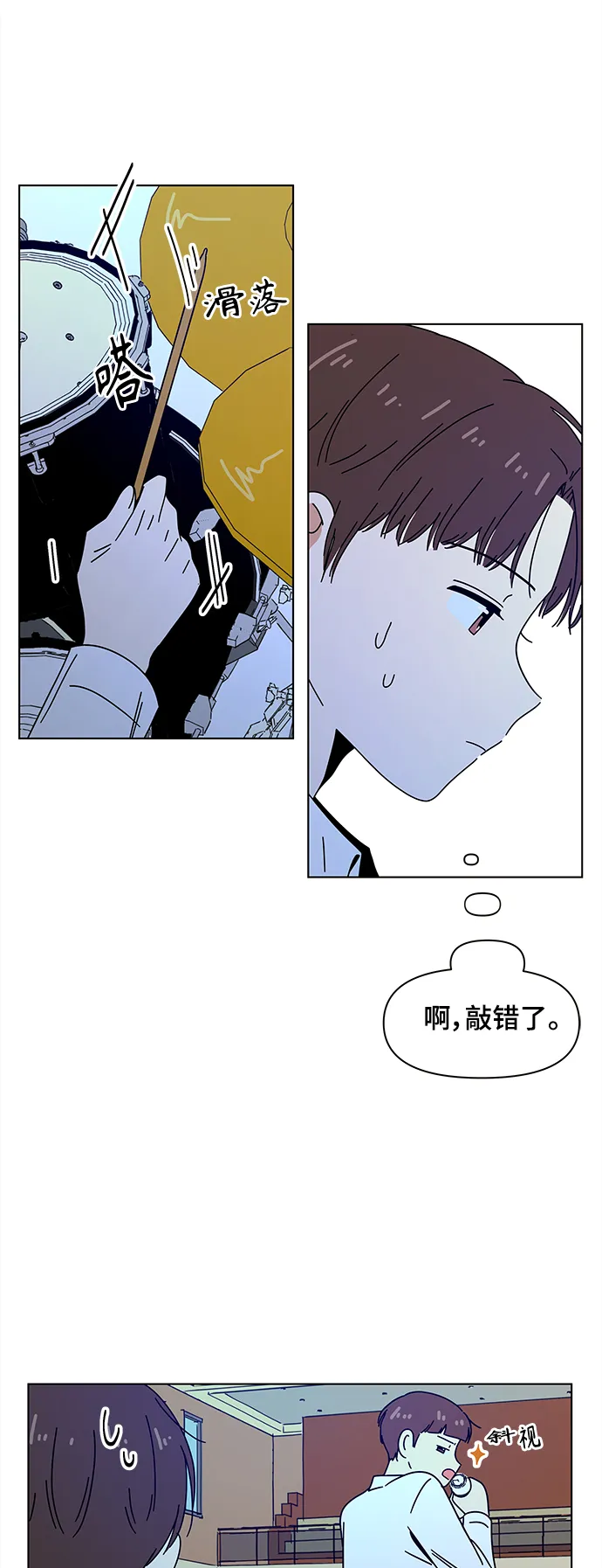[第88话] 秋之华（28） 第37页