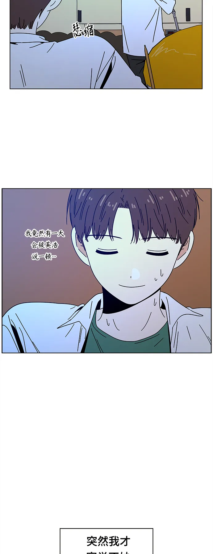 [第88话] 秋之华（28） 第38页