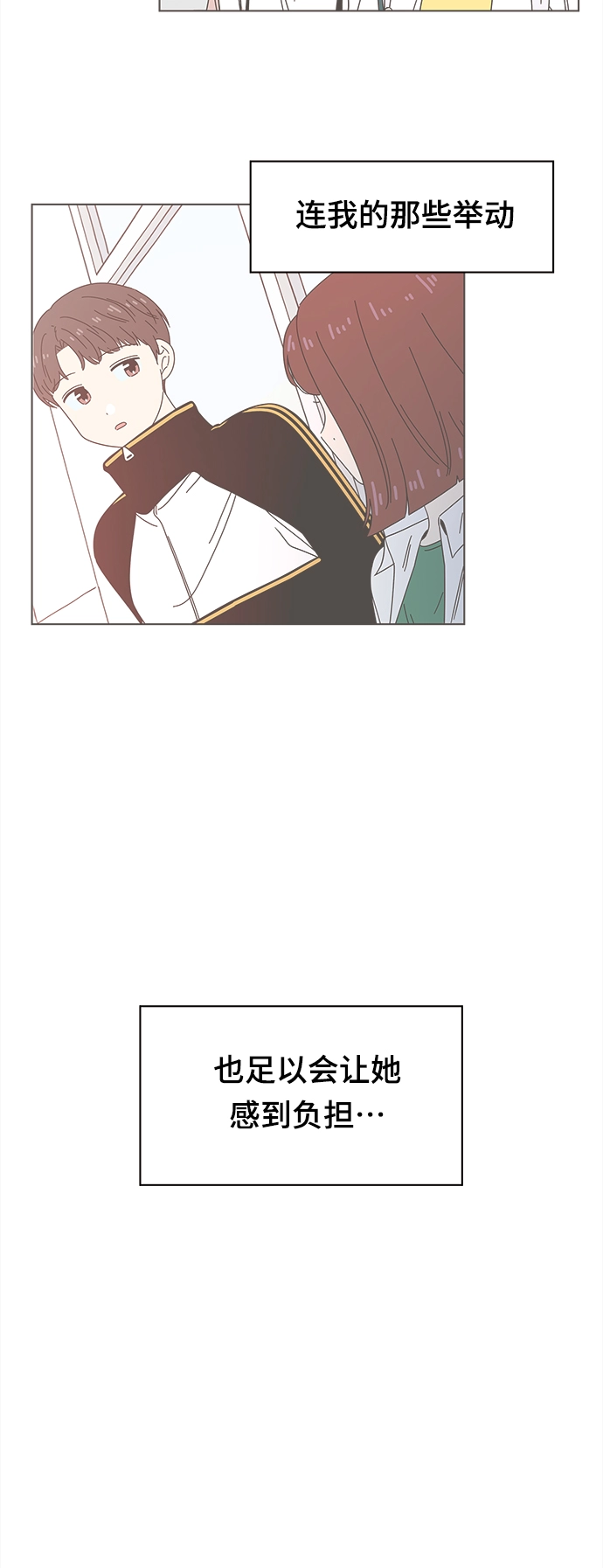 [第88话] 秋之华（28） 第40页