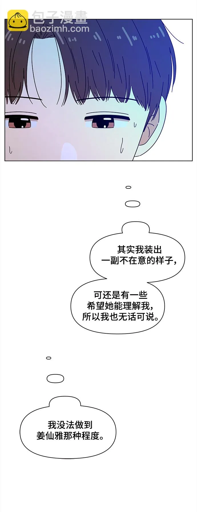 [第88话] 秋之华（28） 第41页