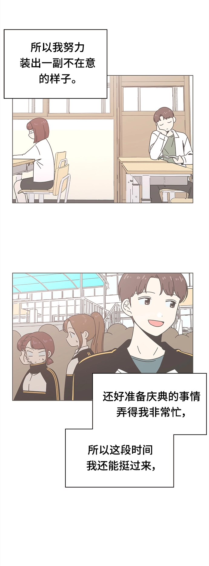 [第88话] 秋之华（28） 第42页