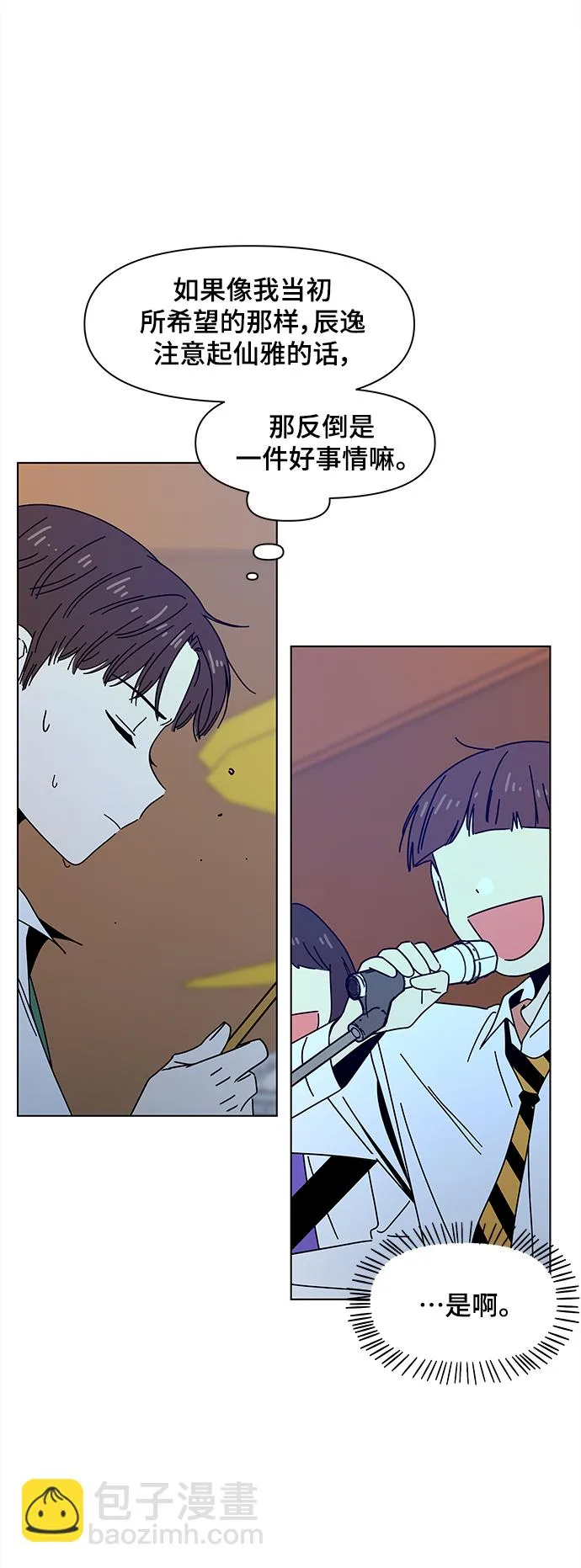 [第88话] 秋之华（28） 第44页