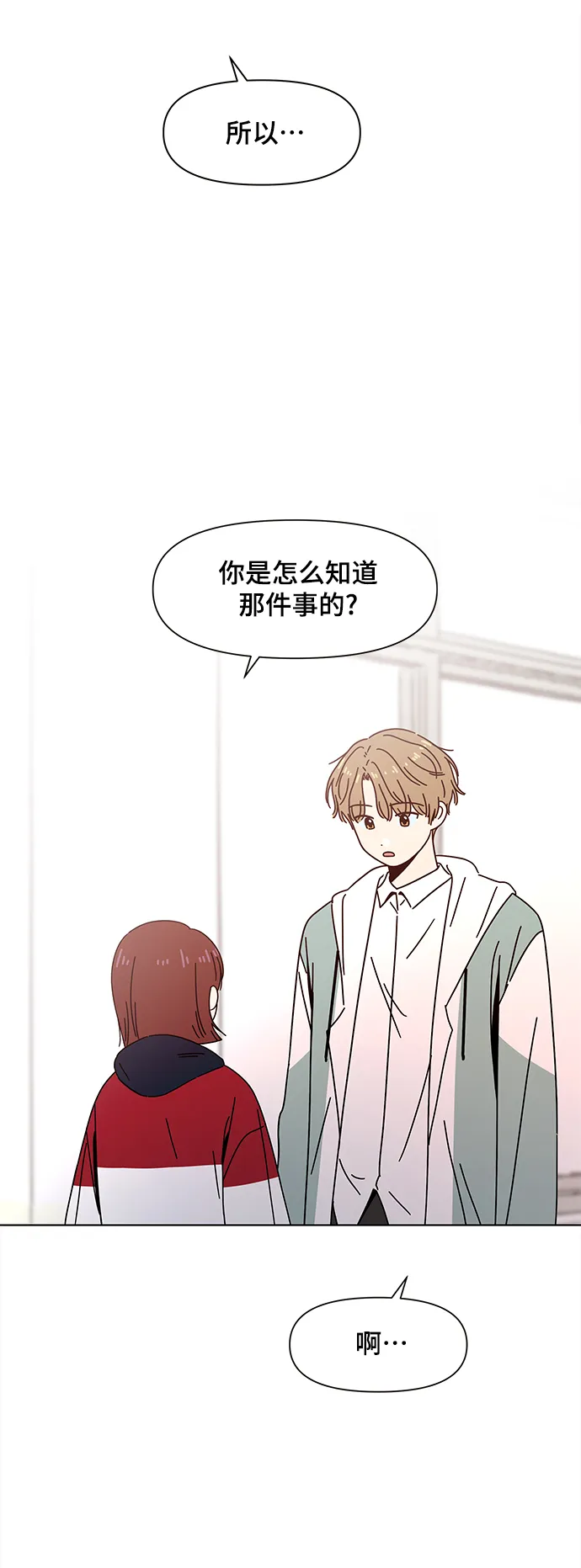 [第88话] 秋之华（28） 第46页