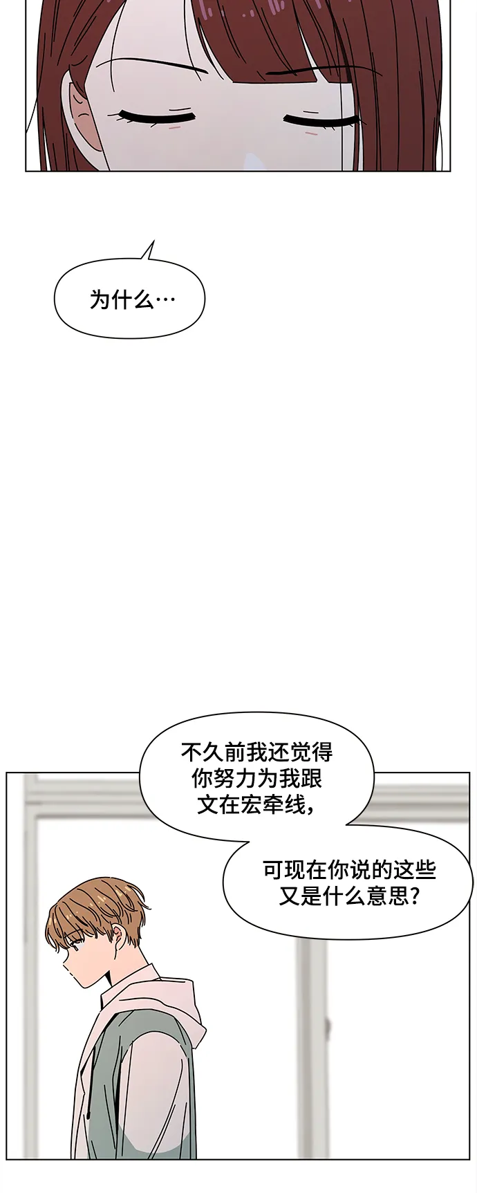 [第88话] 秋之华（28） 第49页