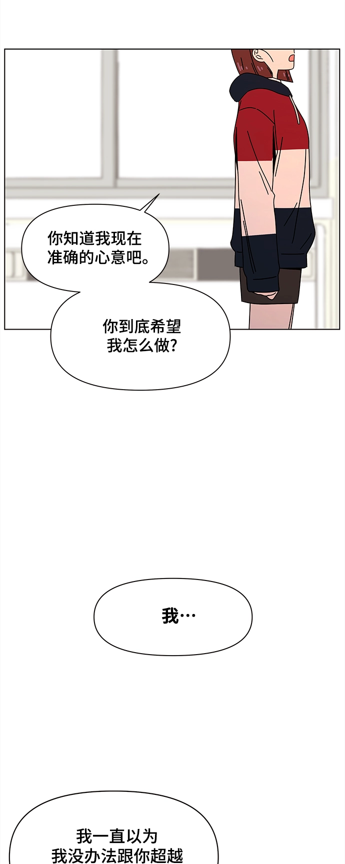 [第88话] 秋之华（28） 第50页