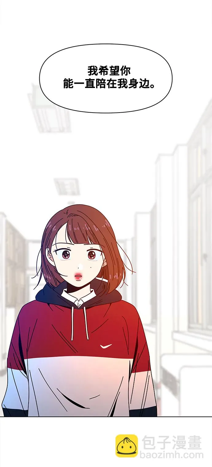 [第88话] 秋之华（28） 第52页