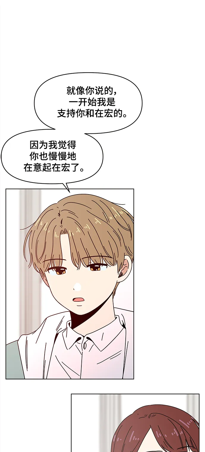 [第88话] 秋之华（28） 第53页