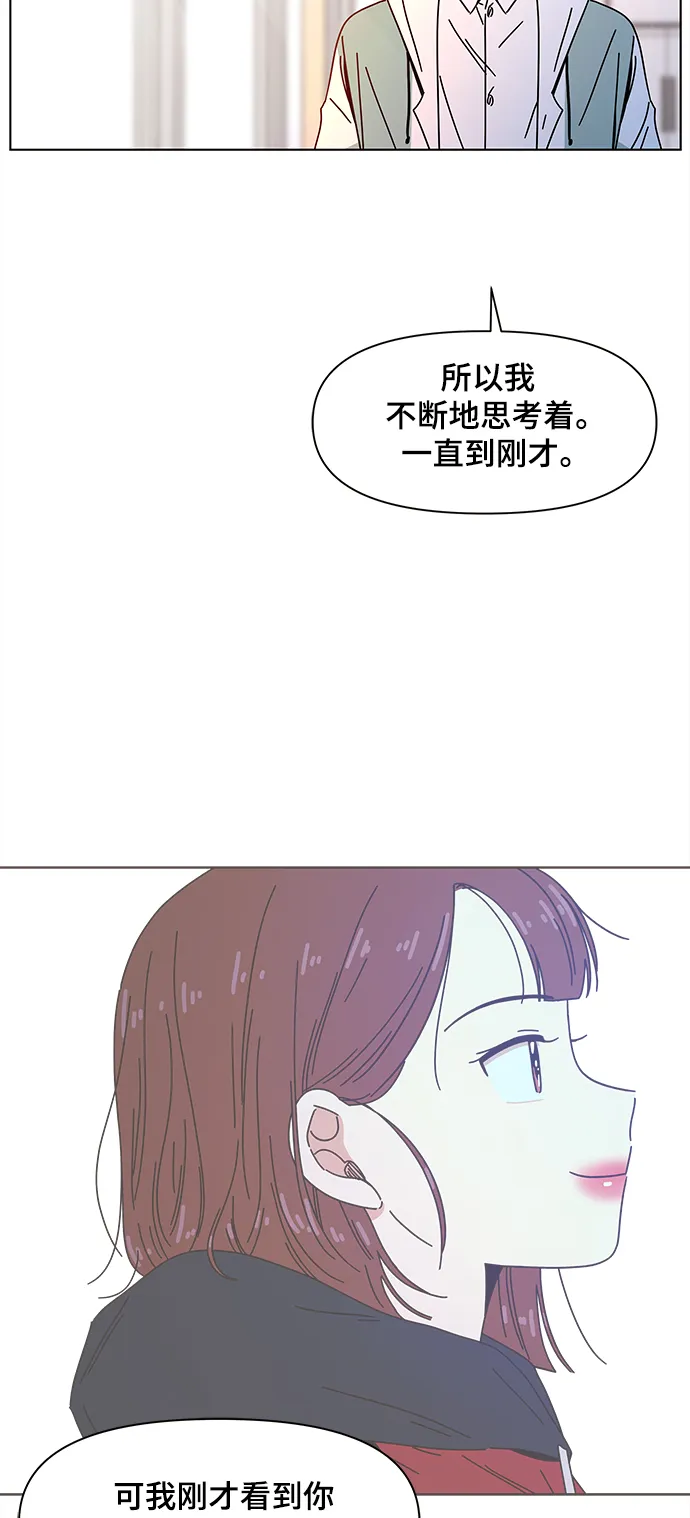 [第88话] 秋之华（28） 第55页