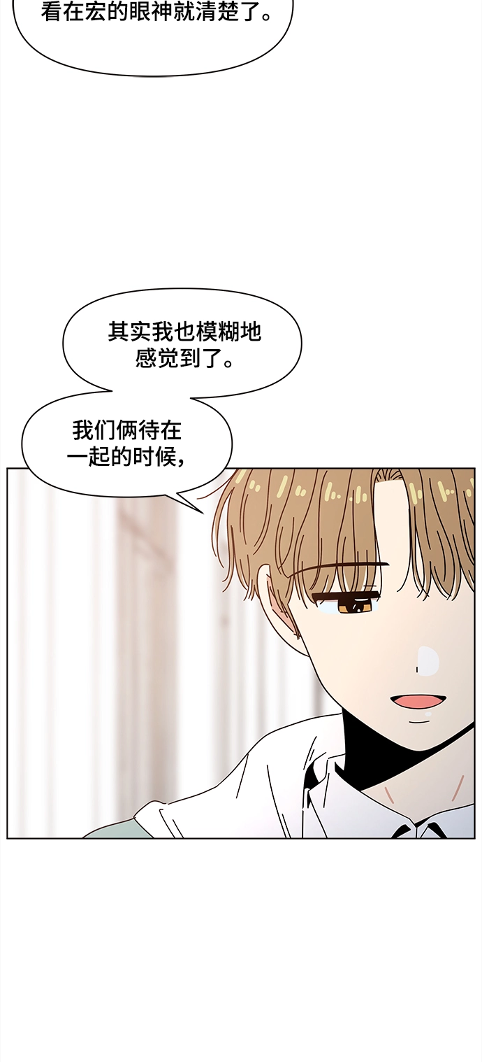 [第88话] 秋之华（28） 第56页