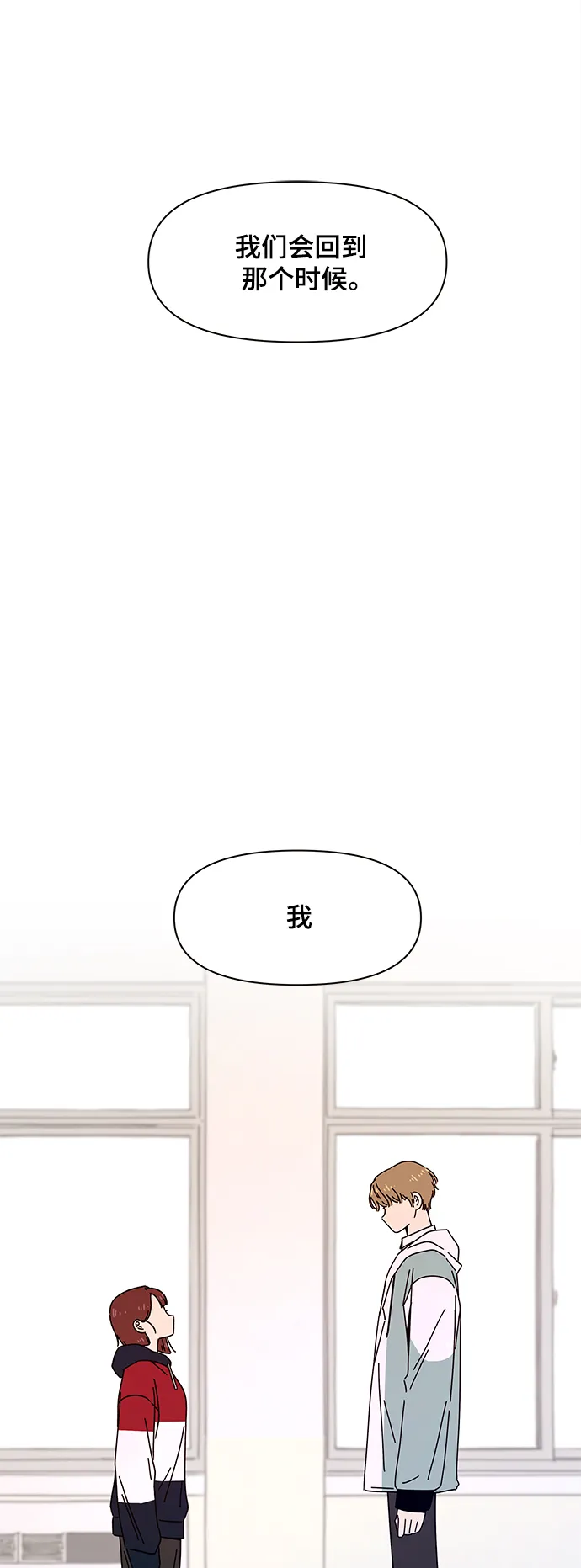 [第88话] 秋之华（28） 第58页