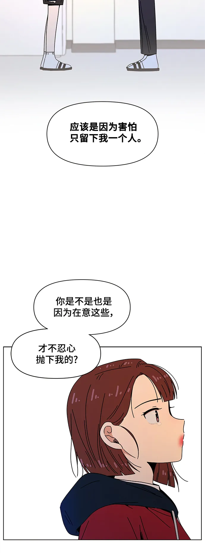 [第88话] 秋之华（28） 第59页