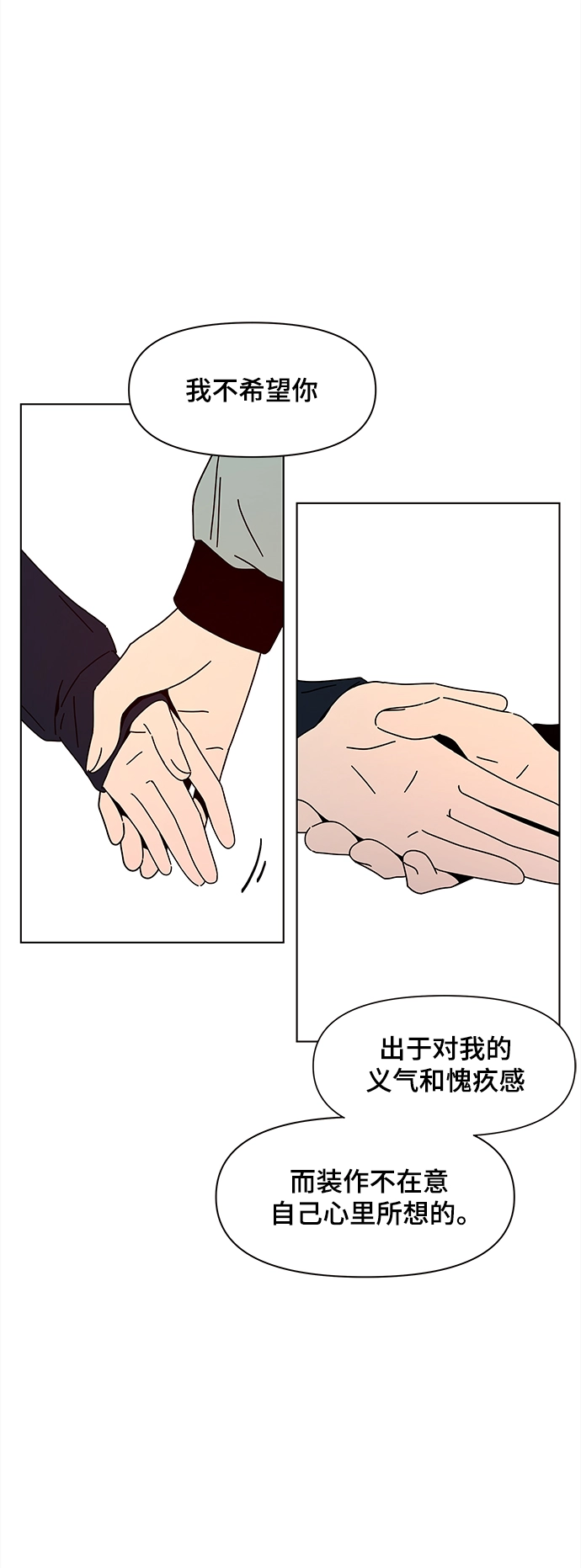[第88话] 秋之华（28） 第60页