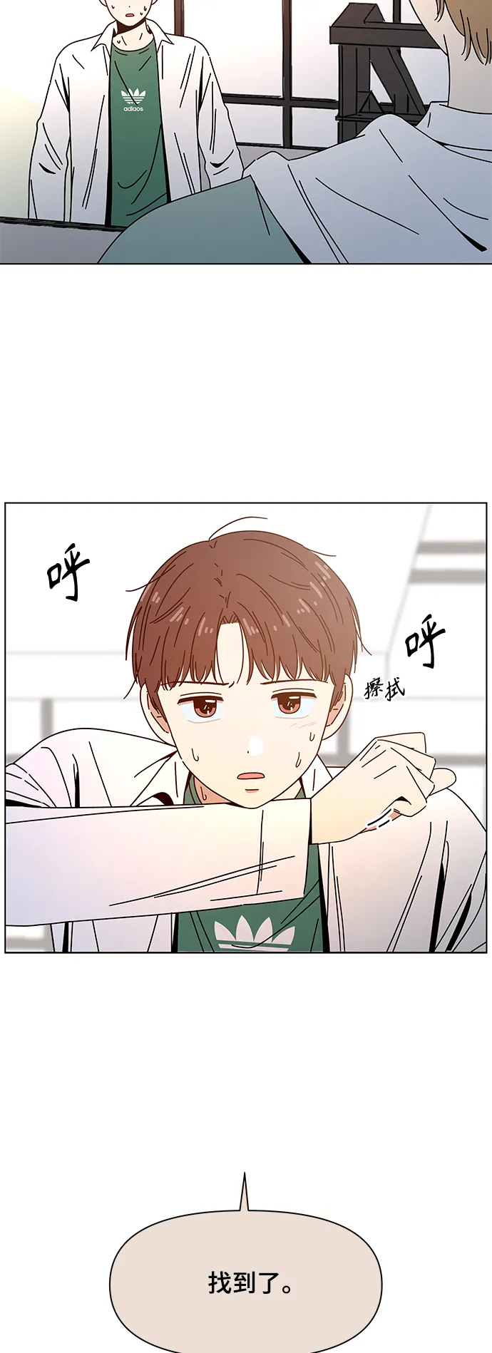 [第88话] 秋之华（28） 第64页