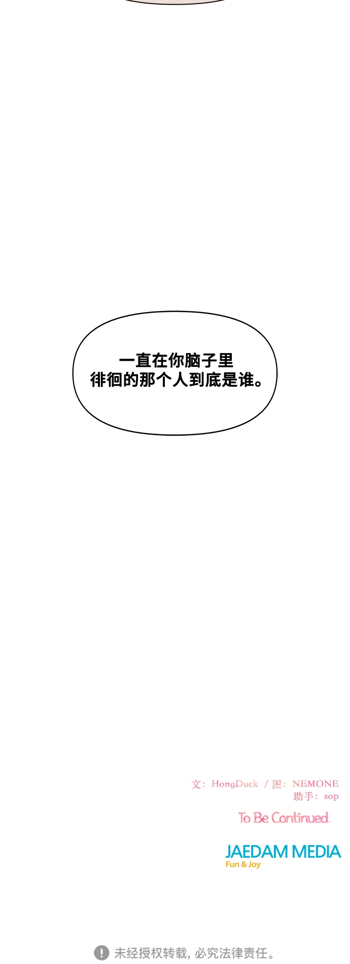 [第88话] 秋之华（28） 第65页