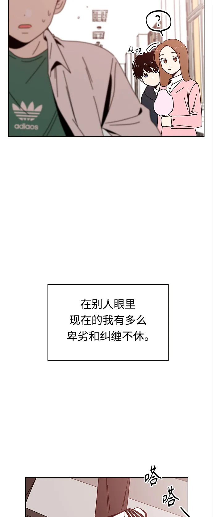 [第89话] 秋之华（29） 第4页