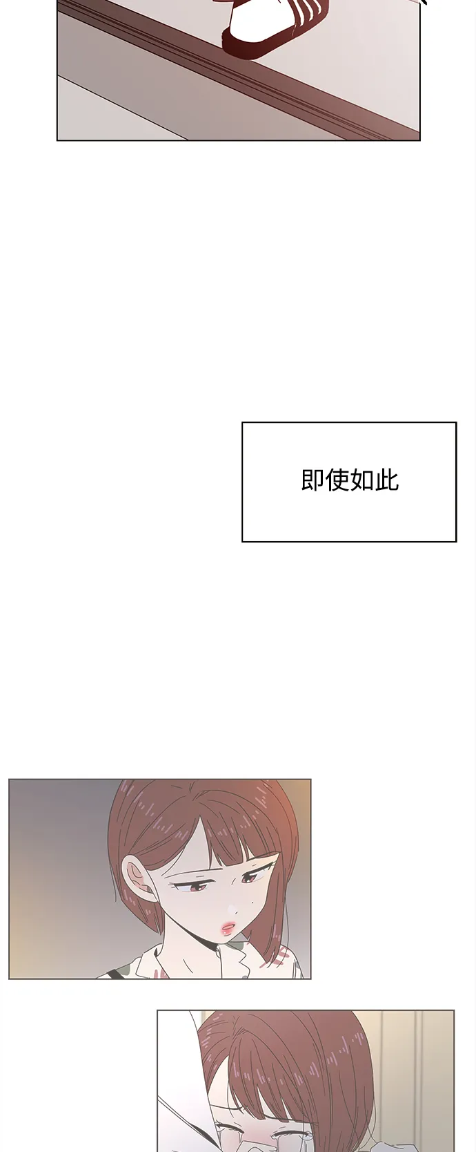[第89话] 秋之华（29） 第5页