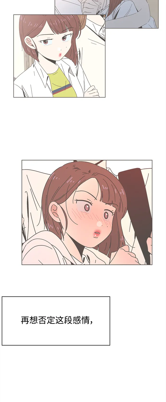 [第89话] 秋之华（29） 第6页