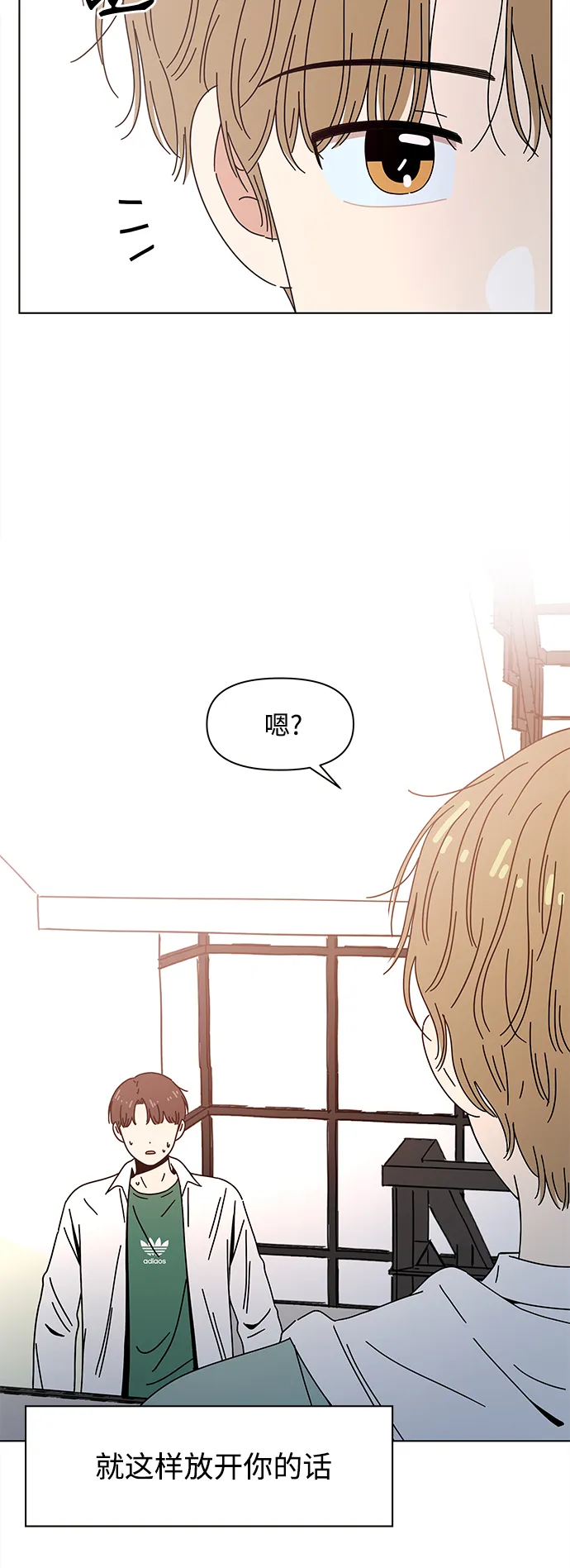 [第89话] 秋之华（29） 第9页