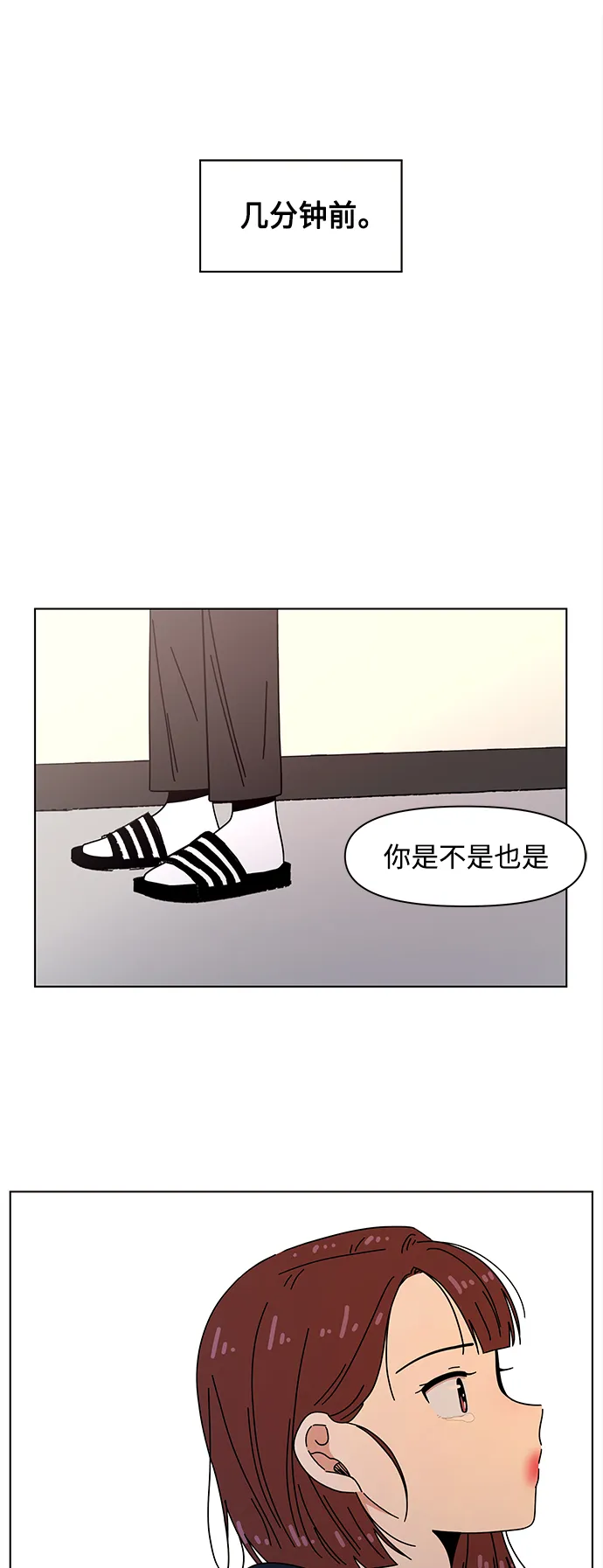 [第89话] 秋之华（29） 第15页