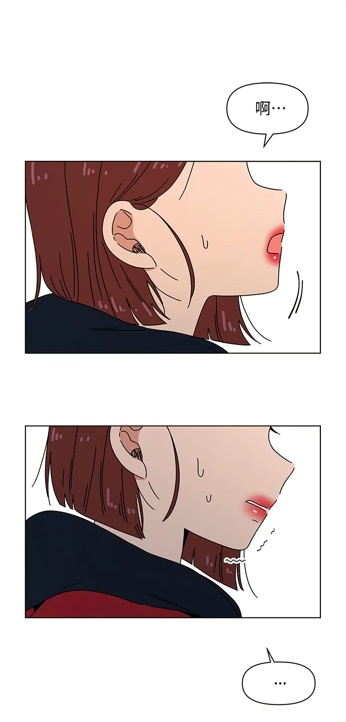 [第89话] 秋之华（29） 第18页