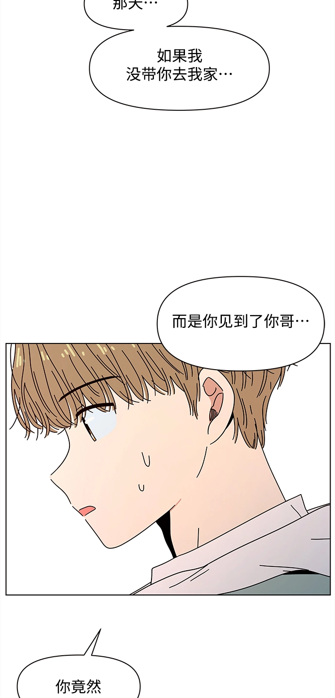 [第89话] 秋之华（29） 第21页