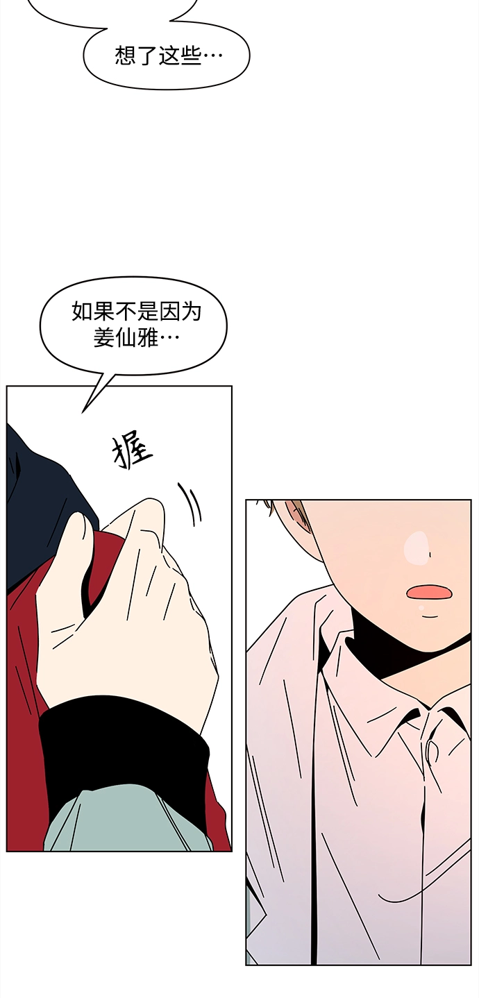 [第89话] 秋之华（29） 第22页