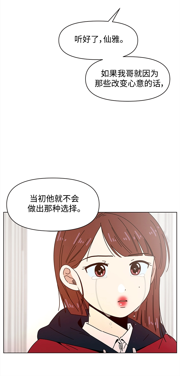 [第89话] 秋之华（29） 第23页