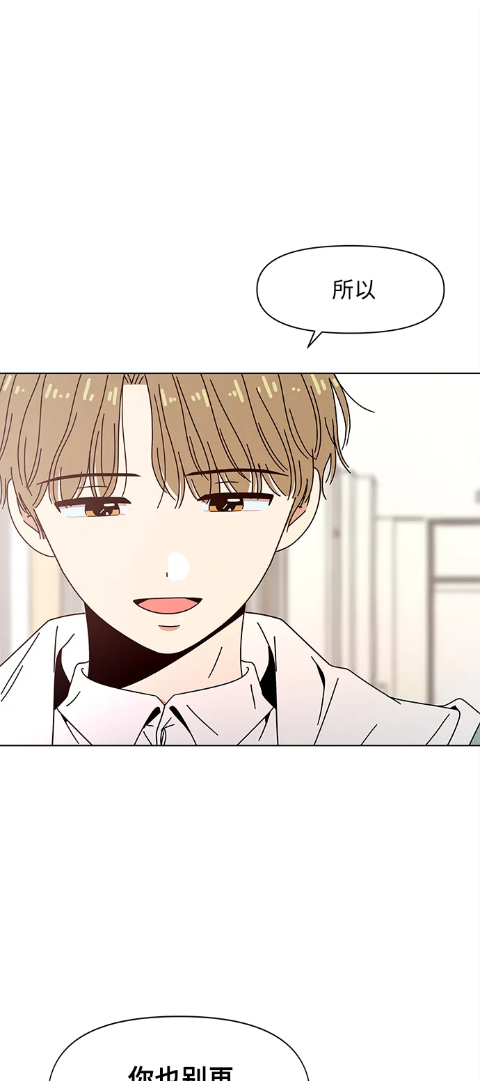 [第89话] 秋之华（29） 第25页