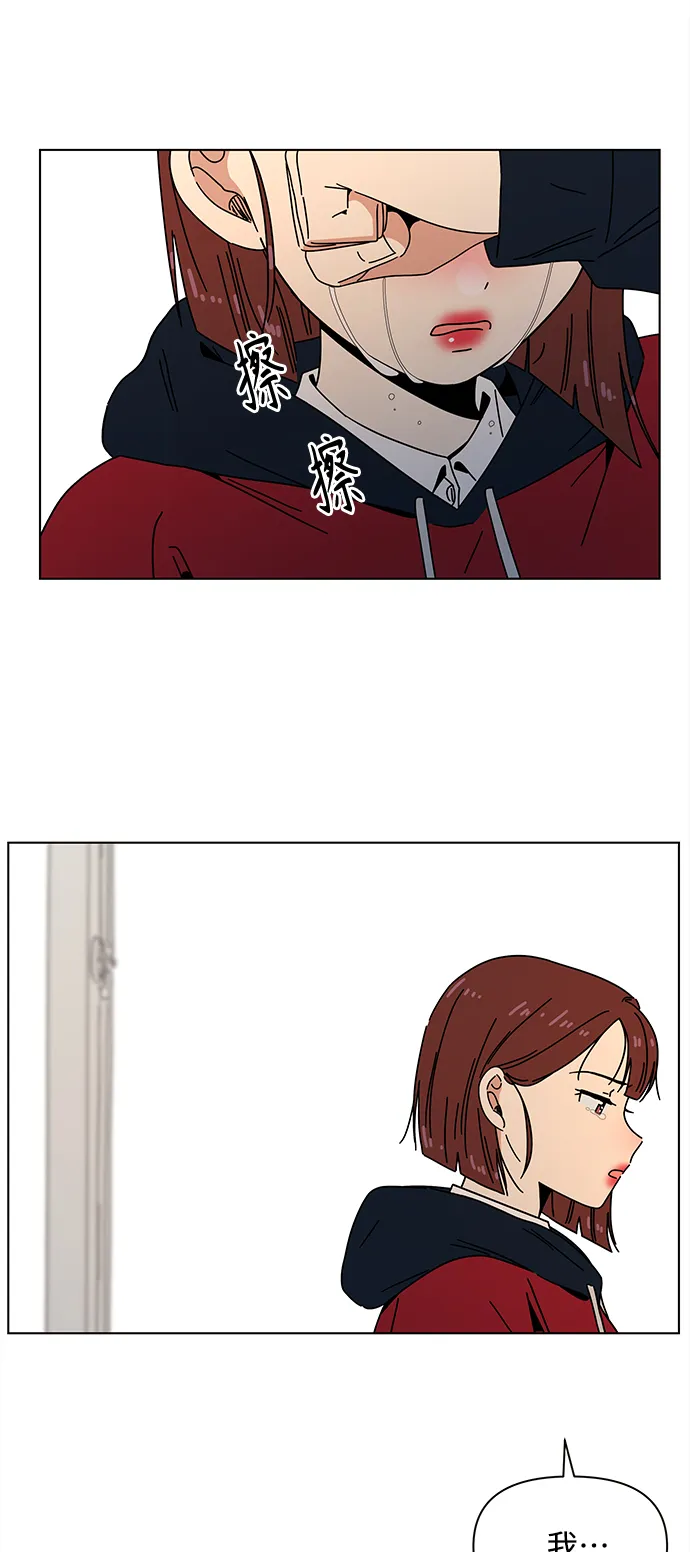 [第89话] 秋之华（29） 第27页