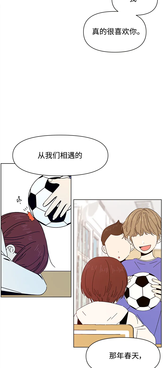[第89话] 秋之华（29） 第28页