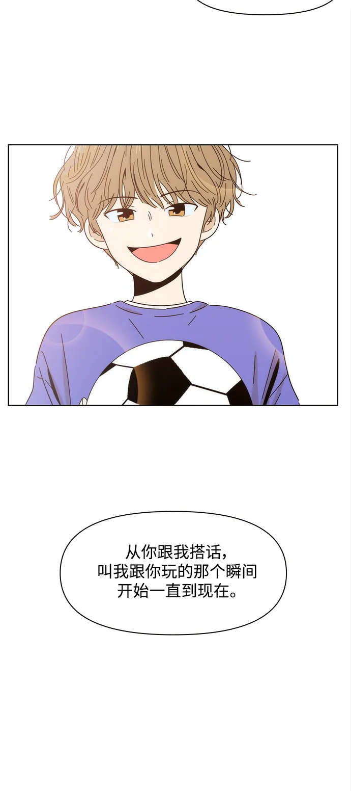 [第89话] 秋之华（29） 第29页