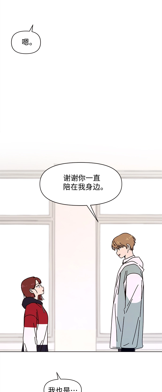[第89话] 秋之华（29） 第31页