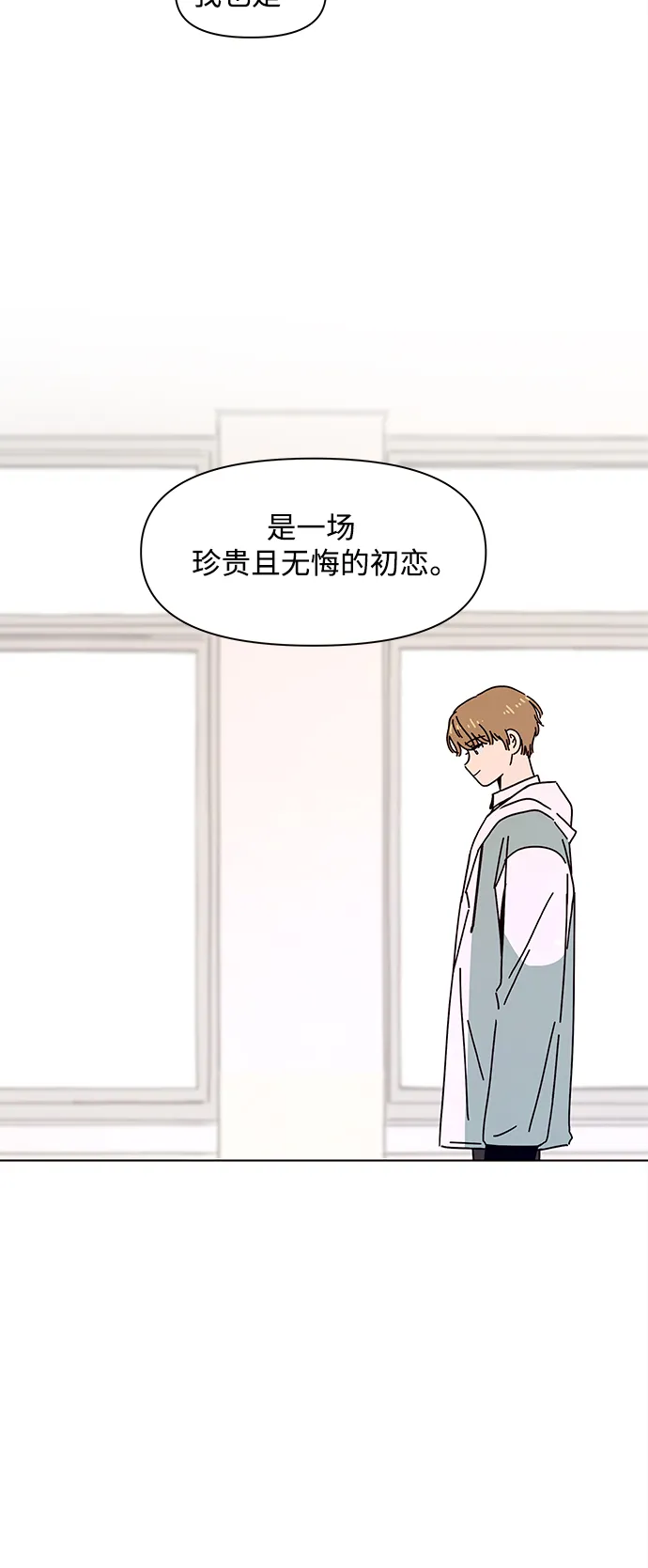 [第89话] 秋之华（29） 第32页