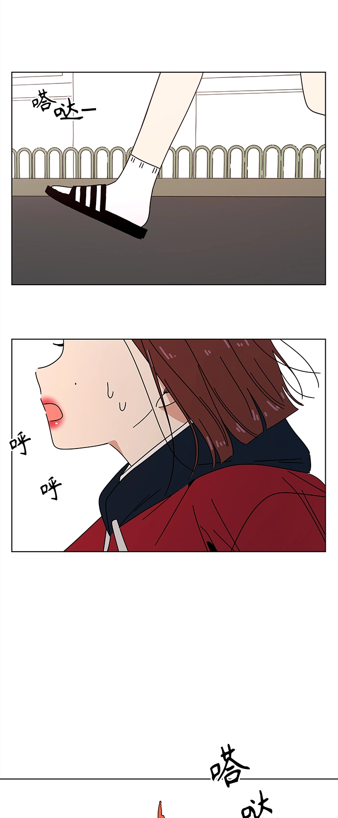 [第89话] 秋之华（29） 第33页
